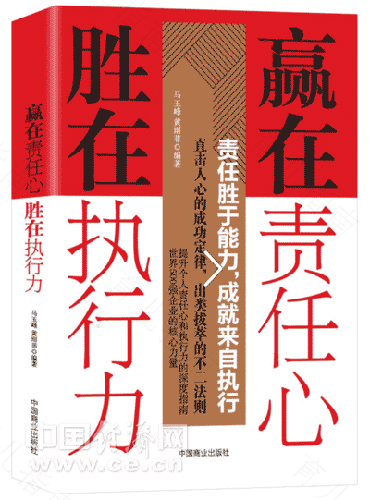 责任心——把你变成老板的“唯一”