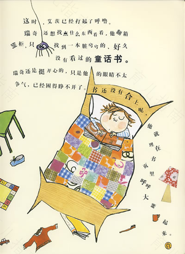 《谁怕大坏书?》