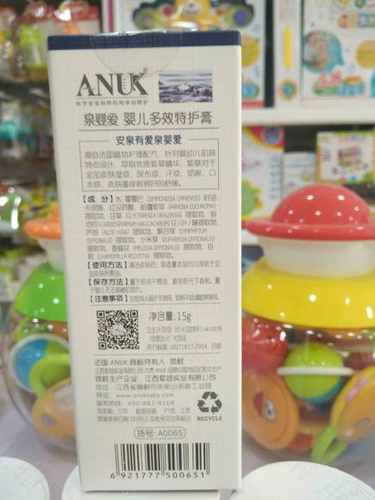 宝宝皮肤问题多，爱乐爱多效修护膏一支全搞定