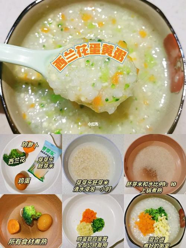 两款适合宝宝们的常见粥
