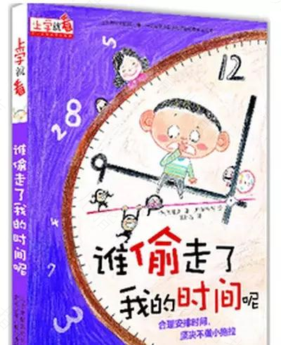 孩子不珍惜时间为哪般