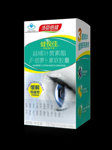 担心孩子视力健康？用汤臣倍健健视佳给孩子护护眼吧