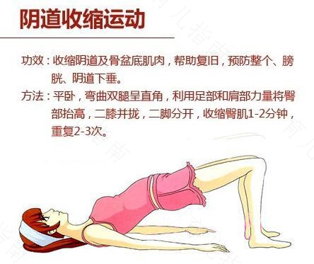 产后身材恢复操 产后身材恢复操