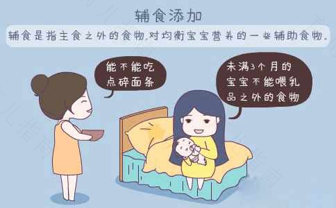 过早添加辅食也不好 过早添加辅食也不好