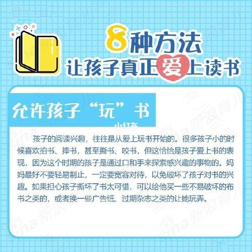 如何才能让孩子真正的爱上阅读