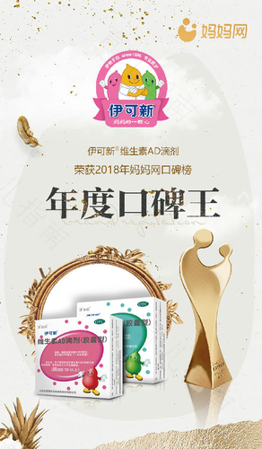 持续发力！伊可新品牌全面进军孕婴童市场