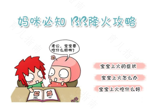 宝宝上火需谨慎，专业识别清火成分有效应对
