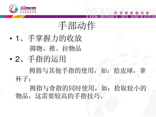 宝宝精细动作训练指导小手册
