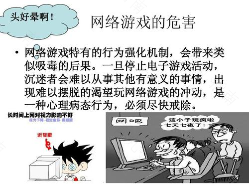 沉迷电子游戏的危害有哪些