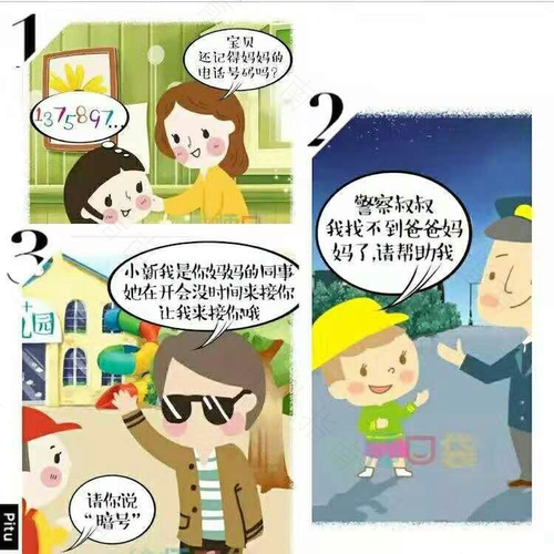 早教早放心 孩子应对陌生人有技巧