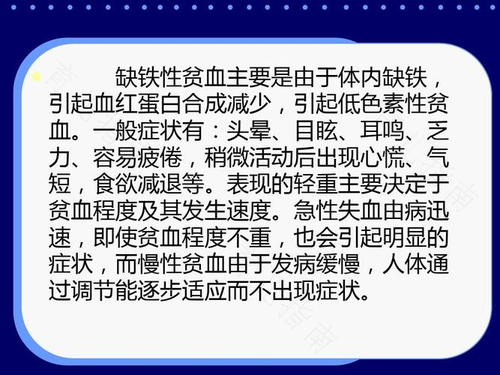 贫血引起的症状有哪些 贫血引起的症状有哪些