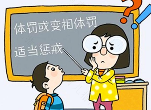 惩罚熊孩子 5招最给力