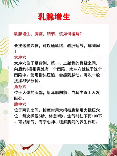 如何减少乳腺增生疼痛 如何减少乳腺增生疼痛