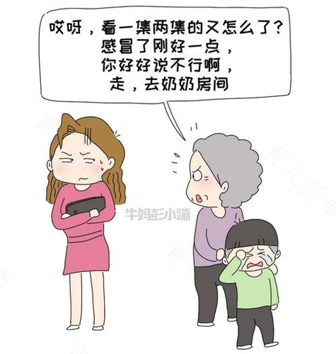 道歉可以让亲子关系变得更好