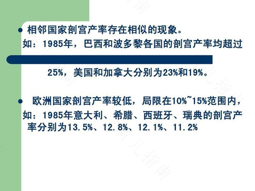 科学地认识剖腹产术及其发展史 科学地认识剖腹产术及其发展史