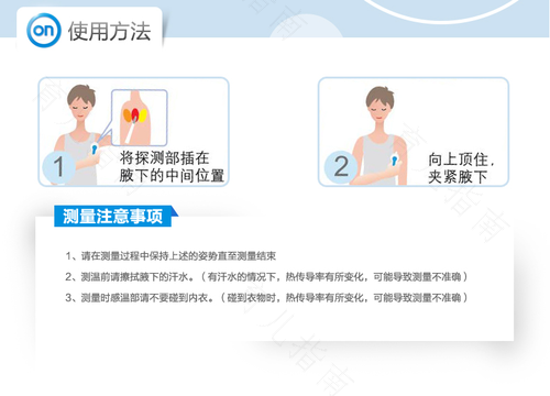 腋下测体温准吗 腋下测体温准吗