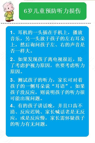 聋儿语言障碍的具体问题有哪些