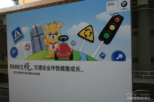 BMW儿童交通安全训练营全面推进校园交通安全教育 BMW儿童交通安全训练营全面推进校园交通安全教育