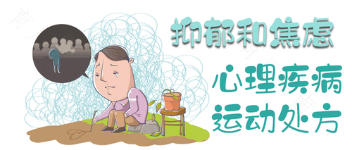 什么样的人容易得心理疾病 什么样的人容易得心理疾病