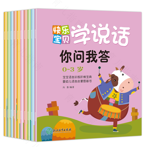 1岁宝宝看啥书 智慧书籍来推荐