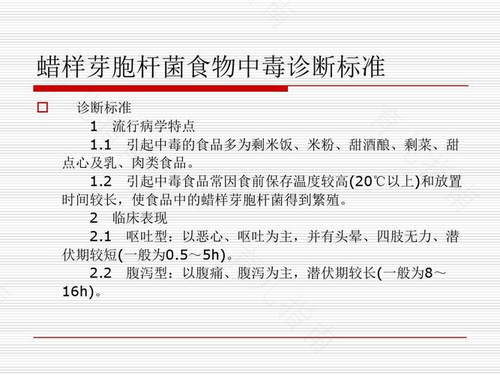 腹泻病临床诊断的几种依据