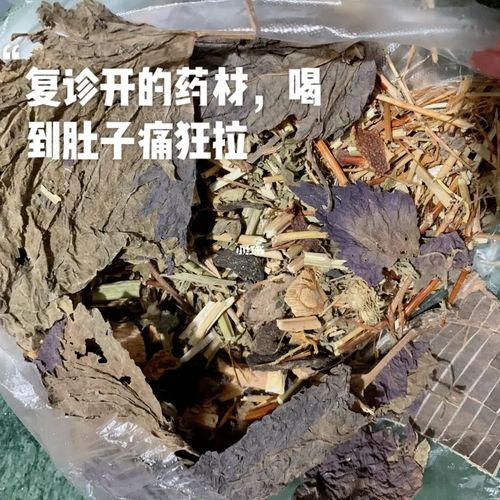 吃中药会腹泻怎么回事