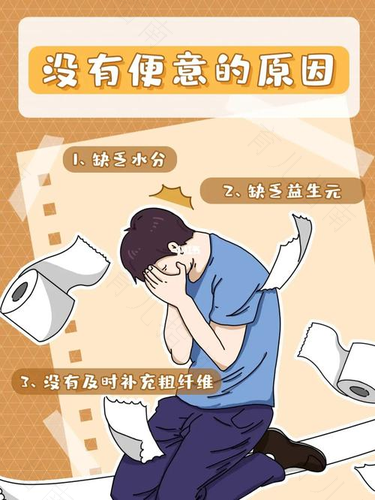 下腹胀痛老是有便意是怎么回事