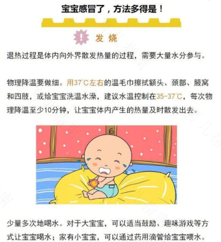 为什么受凉会发烧中医 为什么受凉会发烧中医