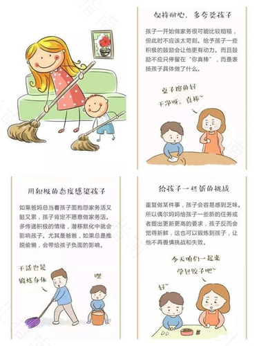 介绍两种做家务劳动的好方法