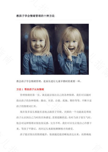 这些愤怒管理技能，快教给孩子