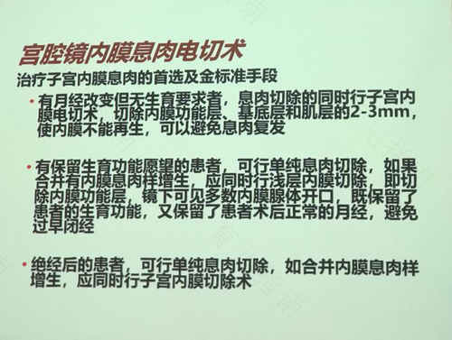 怎样预防子宫内膜息肉的复发 怎样预防子宫内膜息肉的复发