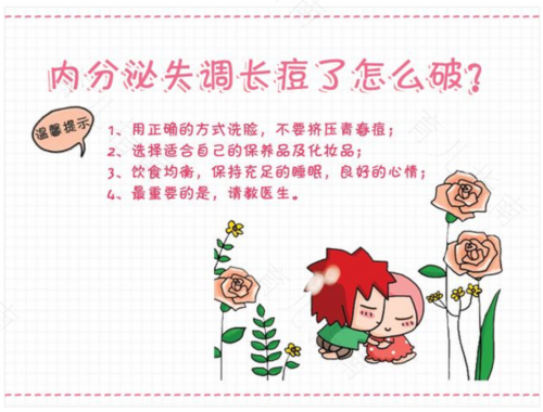 如何调理内分泌不正常 如何调理内分泌不正常