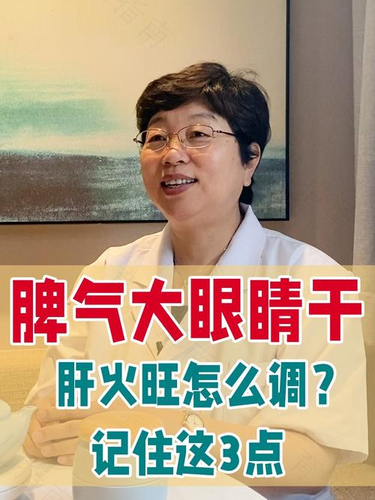 肝火旺盛脾气大怎么调理 肝火旺盛脾气大怎么调理