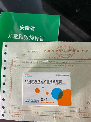 有点感冒可以打13价肺炎吗