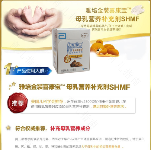 母乳——早产宝贝的黄金营养品