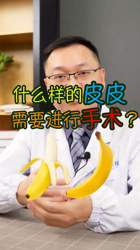 一般做包茎要多久才好 一般做包茎要多久才好