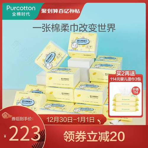 全棉时代66“棉”聚力 棉粉特权抢先看