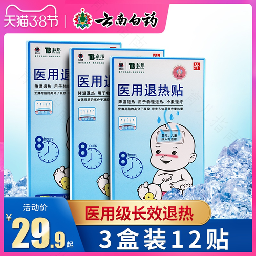 退烧贴管用吗,五周 退烧贴管用吗,五周