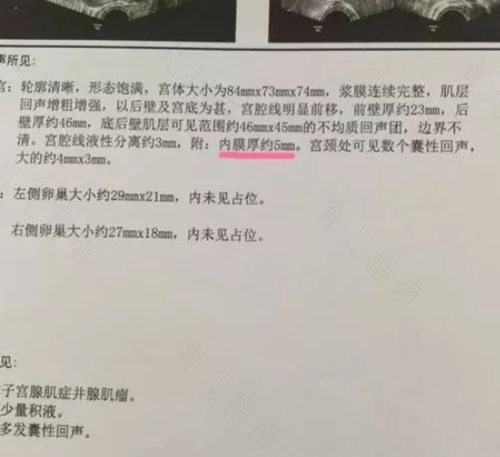 子宫内膜薄的明显症状 子宫内膜薄的明显症状