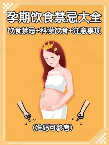 孕妇上班在外吃饭的注意事项