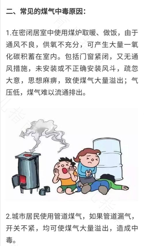 如何预防一氧化碳的伤害