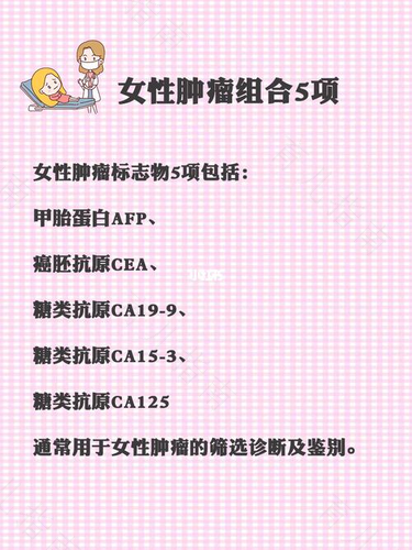 妇科癌症检查有哪几项必须做的 妇科癌症检查有哪几项必须做的
