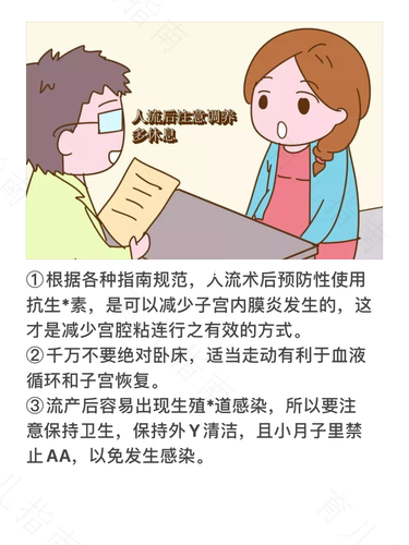 女性流产后再怀孕要注意些什么 女性流产后再怀孕要注意些什么