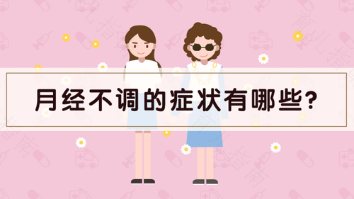 闭经的原因有哪些