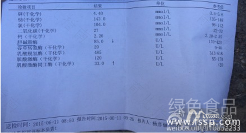 22岁胆碱酯酶偏高说明什么 22岁胆碱酯酶偏高说明什么