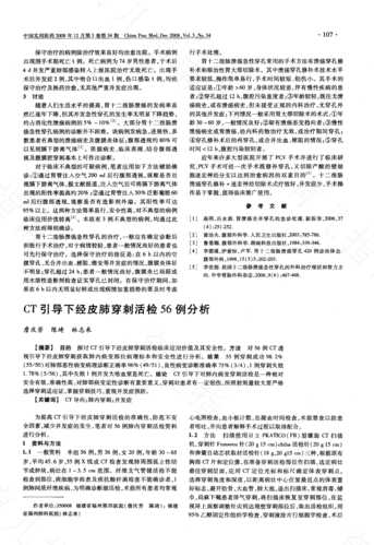 穿刺和活检的区别 穿刺和活检的区别