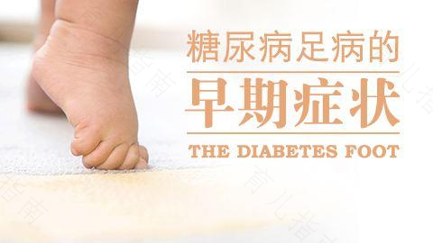 灼热足综合症的症状 灼热足综合症的症状