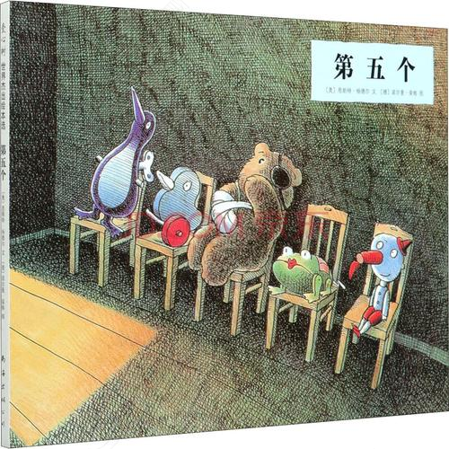 《第五个》 《第五个》