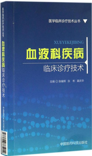 儿童血液科看什么病 儿童血液科看什么病