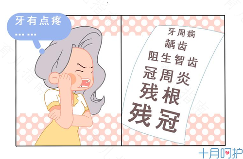 关爱牙齿 孕妈需注意